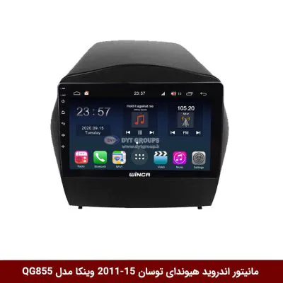 مانیتور اندروید هیوندای توسان IX35 مدل 2015-2011 برند وینکا مدل QG855