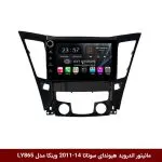 مانیتور اندروید هیوندای سوناتا 2014-2011 برند وینکا مدل LY865 سری S170 *ولوم‌دار