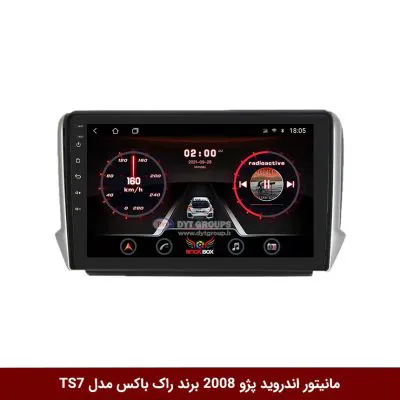 مانیتور اندروید پژو 2008 برند راک‌باکس مدل 9001RT + [دوربین رایگان]