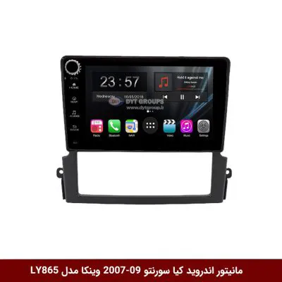 مانیتور اندروید کیا سورنتو 2009-2007 برند وینکا مدل LY865 سری S170 *ولوم‌دار