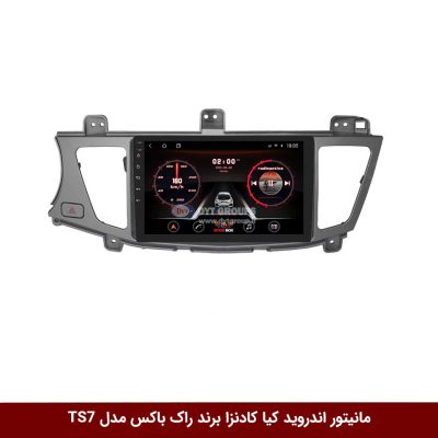 مانیتور اندروید کیا کادنزا برند راک‌باکس مدل 9001RT + [دوربین رایگان]