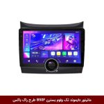 مانیتور دایموند تک ولوم بسترن B50F طرح راک باکس مدل 10 و 11 اینچ