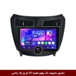 مانیتور دایموند تک ولوم هایما S7 طرح راک باکس مدل 10 و 11 اینچ