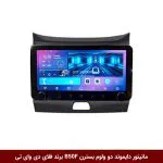 مانیتور دایموند ولوم‌‌کوچک بسترن B50F فلای دی وای تی مدل 10 اینچ