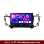 مانیتور دایموند 2K ولوم‌دار تویوتا راوفور 2018-2013 طرح راک باکس مدل 10 و 11 اینچ