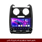 مانیتور دایموند 2K ولوم‌دار رنو داستر طرح راک باکس 10 اینچ [سیمکارت خور]
