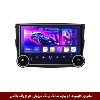 مانیتور دایموند 2K ولوم‌دار سانگ یانگ تیوولی (تیپ قدیم) طرح راک باکس مدل 10 و 11 اینچ