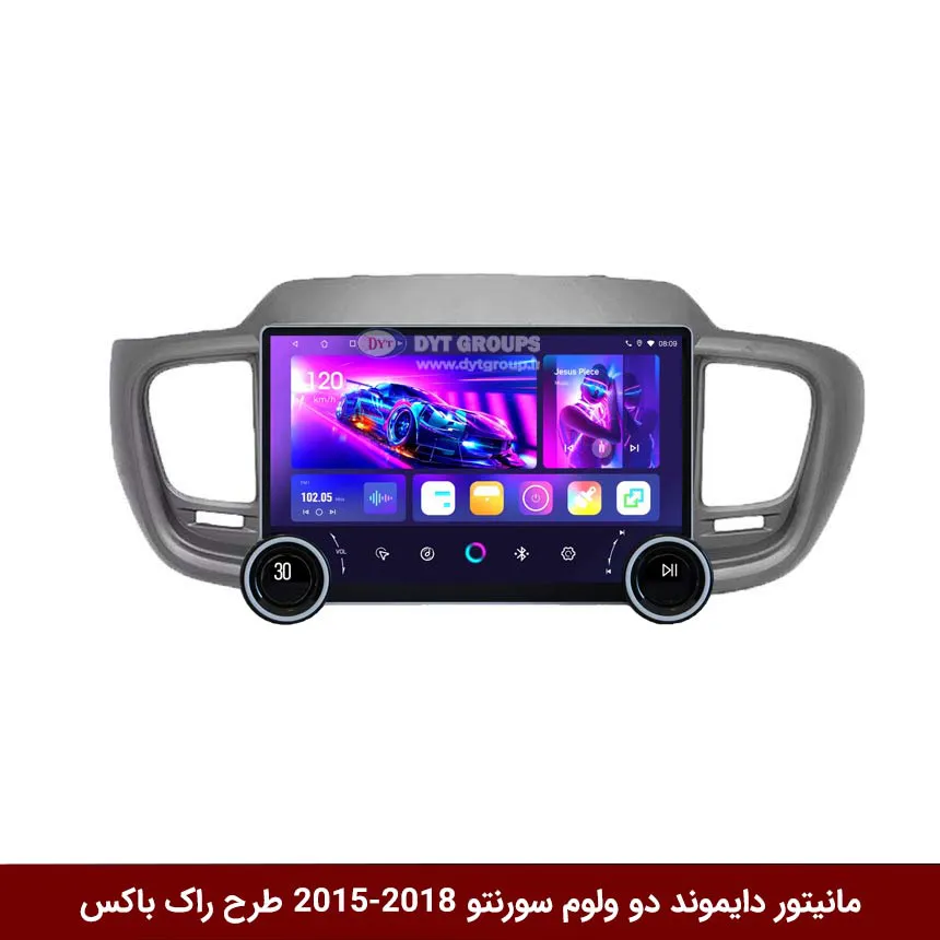 مانیتور-دایموند-دو-ولوم-سورنتو-2015-2018-طرح-راک-باکس مانیتور دایموند 2K ولومدار کیا سورنتو 2018-2015 طرح راک باکس مدل 10 و 11 اینچ