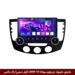 مانیتور دایموند 2K ولوم‌دار هیوندای سوناتا 2010-2009 (کولر دستی) طرح راک باکس مدل 10 و 11 اینچ