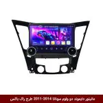 مانیتور دایموند 2K ولوم‌دار هیوندای سوناتا 2014-2011 طرح راک باکس مدل 10 و 11 اینچ