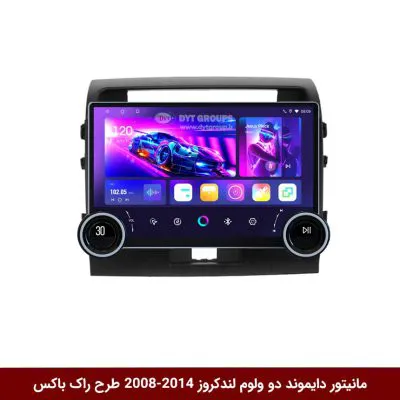 مانیتور دایموند 2K ولوم‌دار تویوتا لندکروز 2014-2008 طرح راک باکس مدل 10 و 11 اینچ