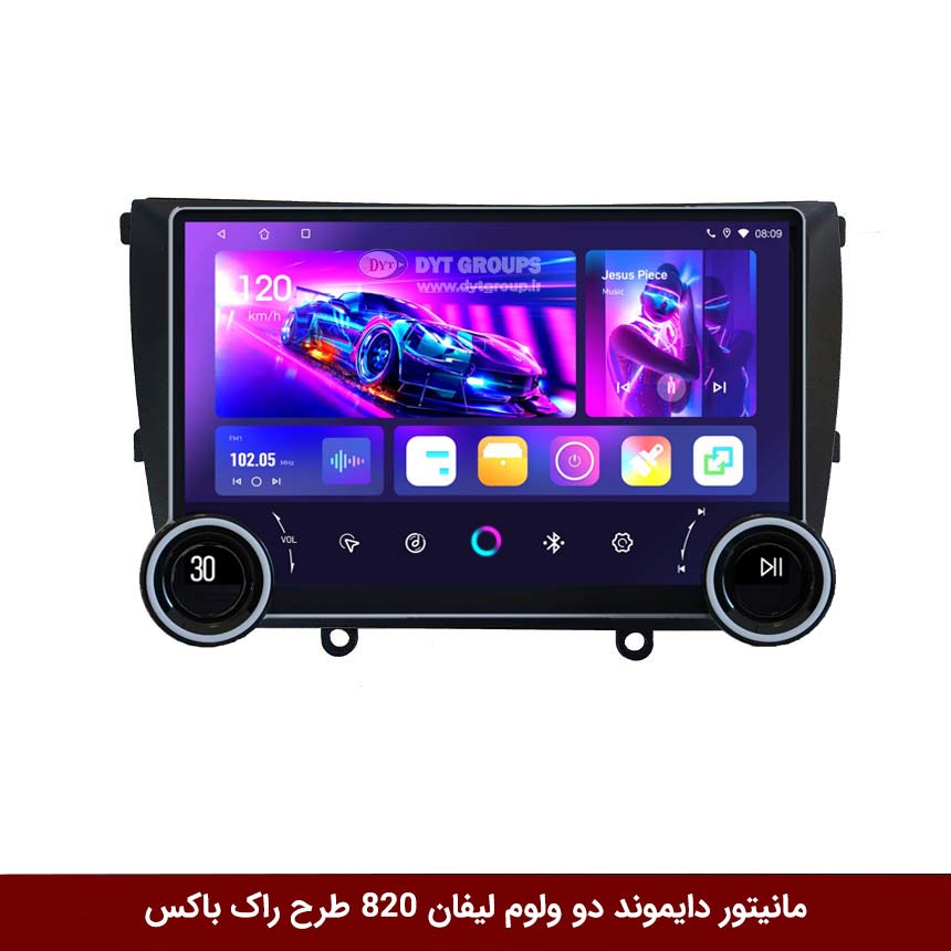 مانیتور دایموند 2K ولوم‌دار لیفان 820 طرح راک باکس 10 اینچ (سیمکارت خور)