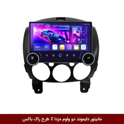 مانیتور دایموند 2K ولوم‌دار مزدا 2 طرح راک باکس 10 اینچ [سیمکارت خور]