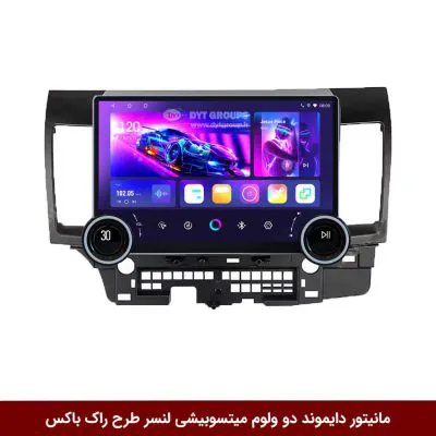 مانیتور دایموند 2K ولوم‌دار میتسوبیشی لنسر طرح راک باکس مدل 10 و 11 اینچ