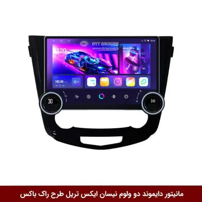 مانیتور دایموند 2K ولوم‌دار نیسان ایکس تریل طرح راک باکس مدل 10 و 11 اینچ