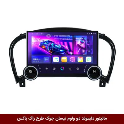 مانیتور دایموند 2K ولوم‌دار نیسان جوک طرح راک باکس مدل 10 و 11 اینچ