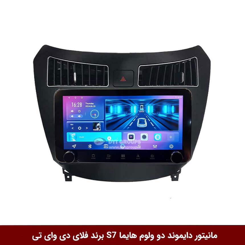 مانیتور-دایموند-دو-ولوم-هایما-S7-برند-فلای-دی-وای-تی مانیتور دایموند ولومکوچک هایما S7 فلای دی وای تی مدل 10 اینچ