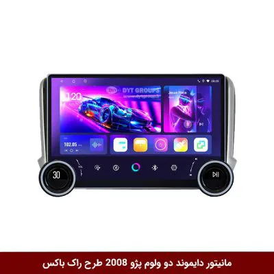 مانیتور دایموند 2K ولوم‌دار پژو 2008 طرح راک باکس 10 و 11 اینچ