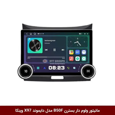 مانیتور ولوم‌دار بسترن B50F برند دایموند 2K مدل X97 FLY وینکا - 9.7 اینچ