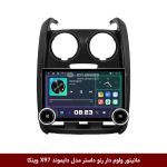 مانیتور ولوم‌دار رنو داستر برند دایموند 2K مدل X97 FLY وینکا - 9.7 اینچ
