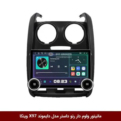مانیتور ولوم‌دار رنو داستر برند دایموند 2K مدل X97 FLY وینکا - 9.7 اینچ