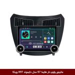 مانیتور ولوم‌دار هایما S7 برند دایموند 2K مدل X97 FLY وینکا - 9.7 اینچ