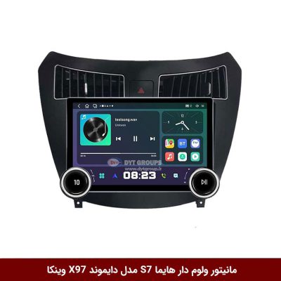 مانیتور ولوم‌دار هایما S7 برند دایموند 2K مدل X97 FLY وینکا - 9.7 اینچ