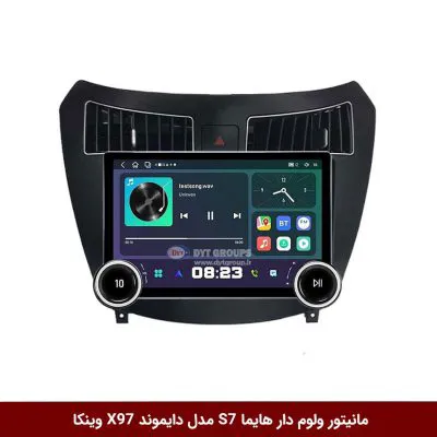مانیتور ولوم‌دار هایما S7 برند دایموند 2K مدل X97 FLY وینکا - 9.7 اینچ