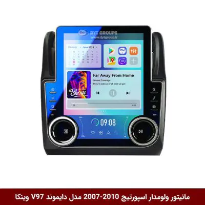 مانیتور ولوم‌دار کیا اسپورتیج 2010-2007 برند دایموند مدل V97 تسلایی وینکا - 9.7 اینچ