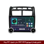 مانیتور ولوم‌دار کیا اسپورتیج 2010-2007 برند دایموند 2K مدل X97 FLY وینکا - 9.7 اینچ