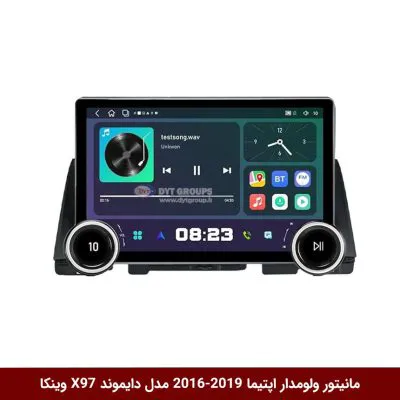 مانیتور ولوم‌دار کیا اپتیما 2019-2016 برند دایموند 2K مدل X97 FLY وینکا - 9.7 اینچ