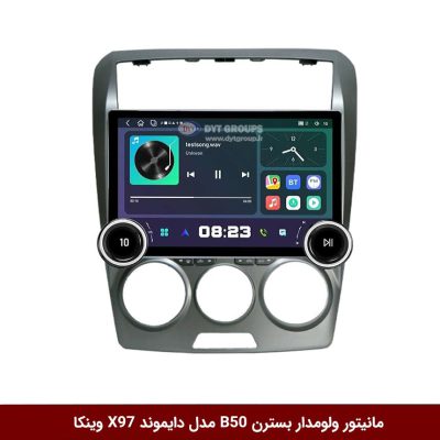مانیتور ولوم‌دار بسترن B50 برند دایموند 2K مدل X97 FLY وینکا - 9.7 اینچ