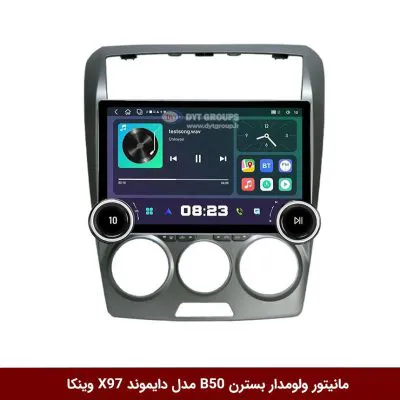 مانیتور ولوم‌دار بسترن B50 برند دایموند 2K مدل X97 FLY وینکا - 9.7 اینچ