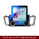 مانیتور ولومدار تویوتا راوفور 2018-2013 برند دایموند مدل V97 تسلایی وینکا - 9.7 اینچ