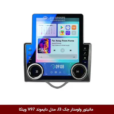 مانیتور ولوم‌دار جک J3 برند دایموند مدل V97 تسلایی وینکا - 9.7 اینچ