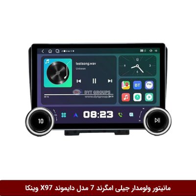 مانیتور ولوم‌دار جیلی امگرند EC7 برند دایموند 2K مدل X97 FLY وینکا - 9.7 اینچ