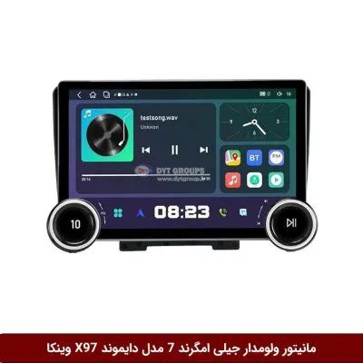 مانیتور ولوم‌دار جیلی امگرند EC7 برند دایموند 2K مدل X97 FLY وینکا - 9.7 اینچ