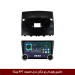 مانیتور ولوم‌دار رنو مگان برند دایموند 2K مدل X97 FLY وینکا - 9.7 اینچ