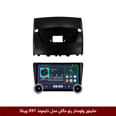 مانیتور ولوم‌دار رنو مگان برند دایموند 2K مدل X97 FLY وینکا - 9.7 اینچ