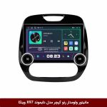 مانیتور ولوم‌دار رنو کپچر برند دایموند 2K مدل X97 FLY وینکا - 9.7 اینچ