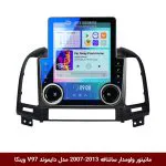 مانیتور ولوم‌دار هیوندای سانتافه 2013-2007 برند دایموند مدل V97 تسلایی وینکا - 9.7 اینچ مانیتور ولوم‌دار هیوندای سانتافه 2013-2007 برند دایموند مدل V97 تسلایی وینکا - 9.7 اینچ