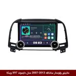 مانیتور ولوم‌دار هیوندای سانتافه 2013-2007 برند دایموند 2K مدل X97 FLY وینکا - 9.7 اینچ