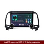 مانیتور ولوم‌دار هیوندای سانتافه 2013-2007 برند دایموند 2K مدل X97 FLY وینکا - 9.7 اینچ