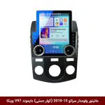 مانیتور ولوم‌دار کیا سراتو 2013-2010 (کولر دستی) برند دایموند مدل V97 تسلایی وینکا - 9.7 اینچ