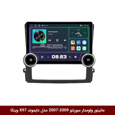 مانیتور ولوم‌دار کیا سورنتو 2009-2007 برند دایموند 2K مدل X97 FLY وینکا - 9.7 اینچ