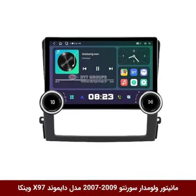 مانیتور ولوم‌دار کیا سورنتو 2009-2007 برند دایموند 2K مدل X97 FLY وینکا - 9.7 اینچ