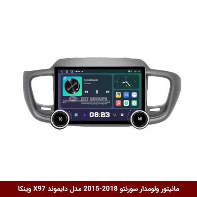 مانیتور ولوم‌دار کیا سورنتو 2018-2015 برند دایموند 2K مدل X97 FLY وینکا - 9.7 اینچ