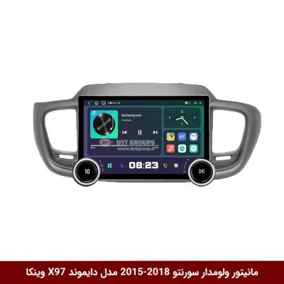 مانیتور ولوم‌دار کیا سورنتو 2018-2015 برند دایموند 2K مدل X97 FLY وینکا - 9.7 اینچ