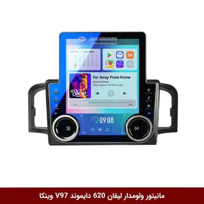 مانیتور ولوم‌دار لیفان 620 برند دایموند مدل V97 تسلایی وینکا - 9.7 اینچ