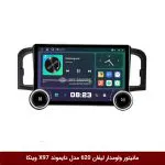 مانیتور ولوم‌دار لیفان 620 برند دایموند 2K مدل X97 FLY وینکا - 9.7 اینچ